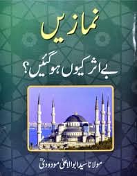 Hamari Namaz Be Asar Kyu Ho Rahi Hai